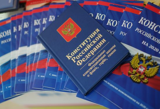 Конституция РФ