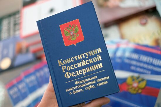 Конституция РФ