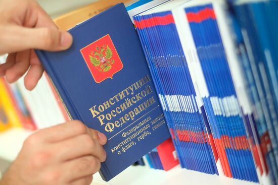 Конституция РФ