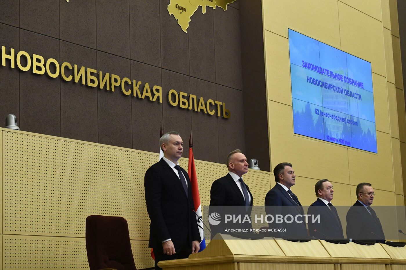 Голосование по поправкам в Конституцию в Заксобрании Новосибирской области