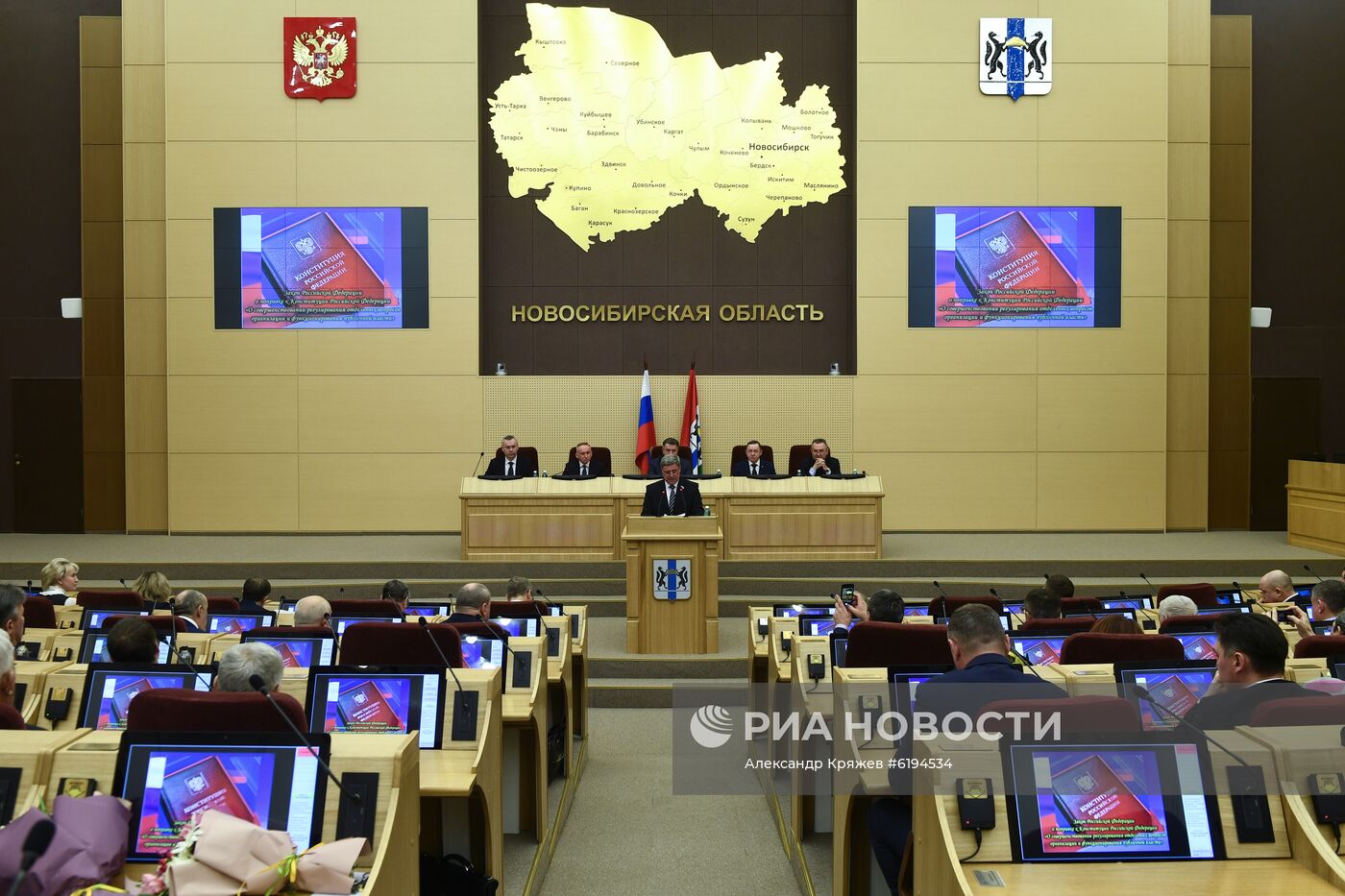 Голосование по поправкам к Конституции в Заксобрании Новосибирской области