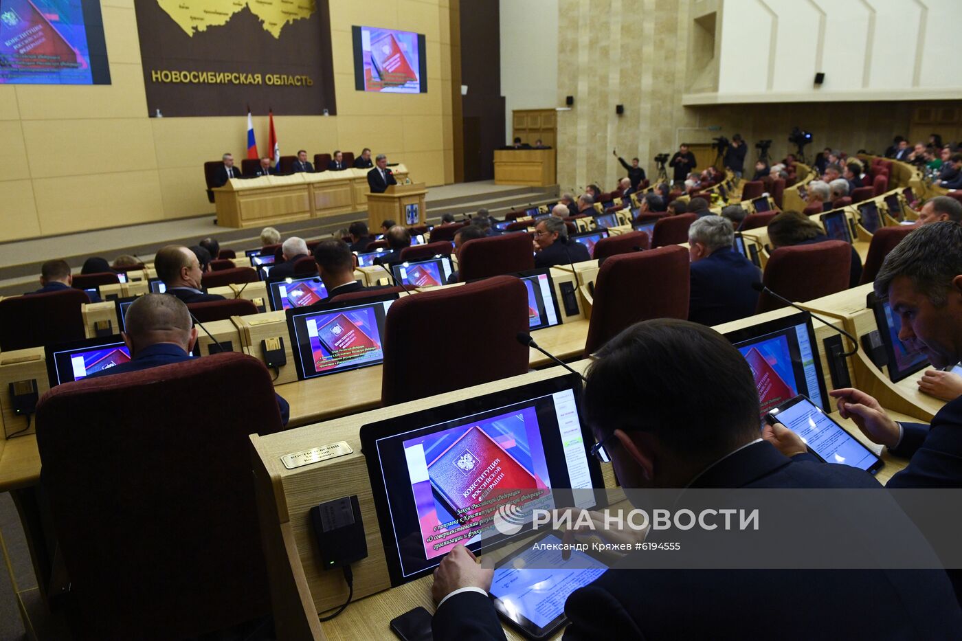 Голосование по поправкам к Конституции в Заксобрании Новосибирской области