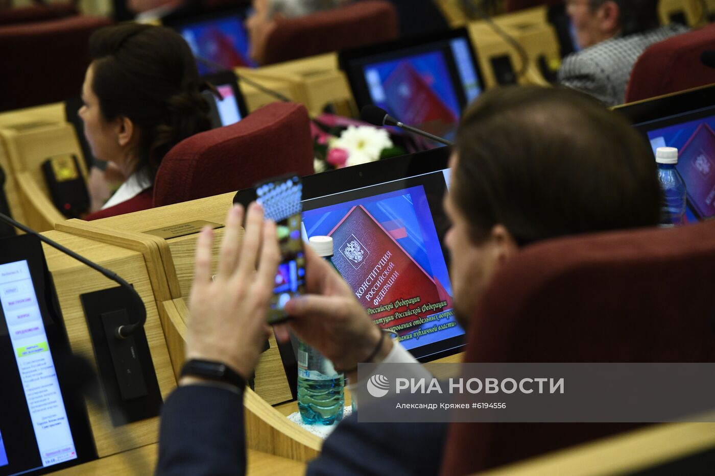 Голосование по поправкам к Конституции в Заксобрании Новосибирской области