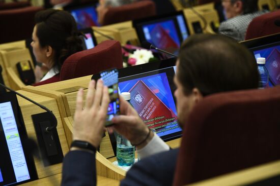 Голосование по поправкам к Конституции в Заксобрании Новосибирской области