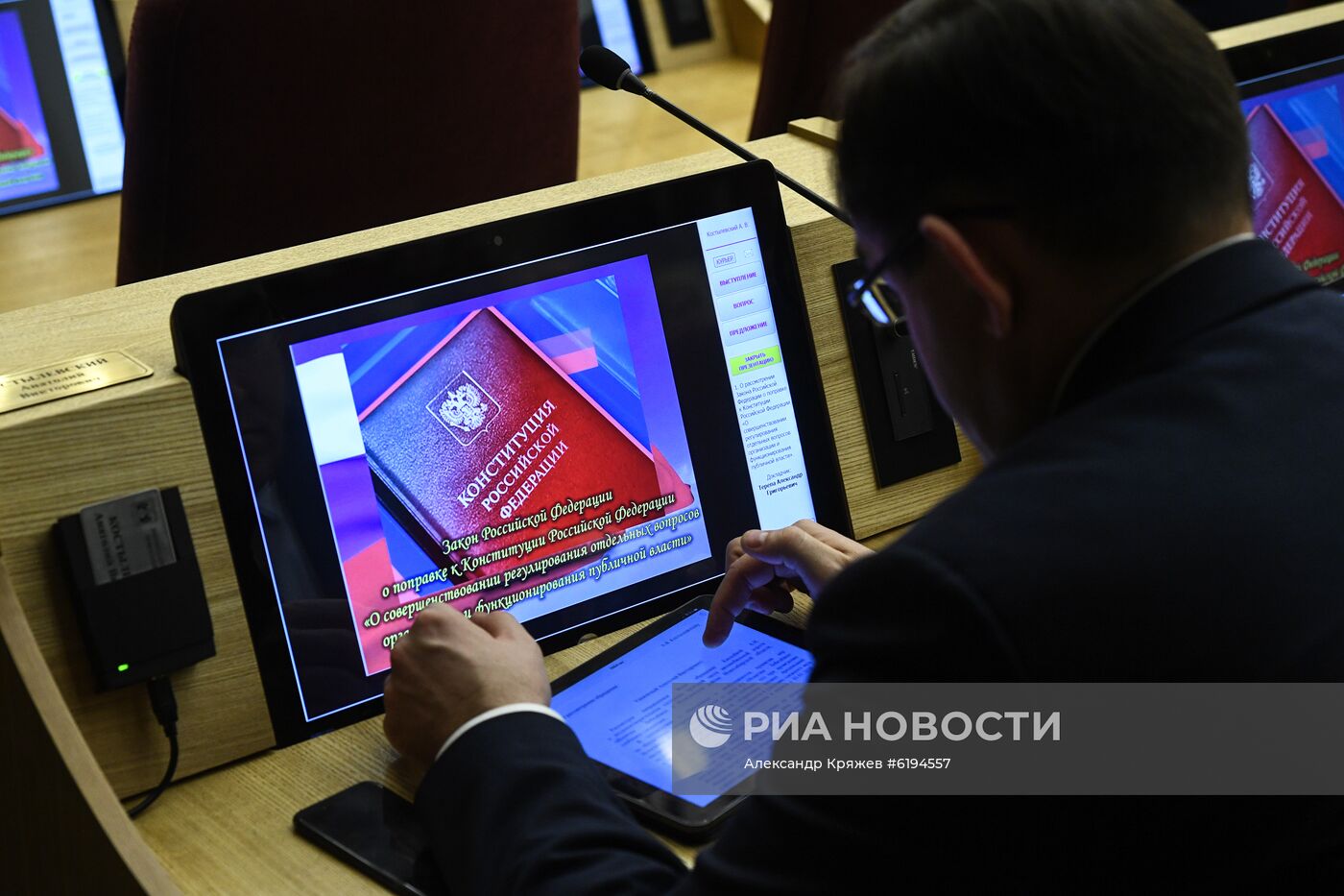 Голосование по поправкам к Конституции в Заксобрании Новосибирской области