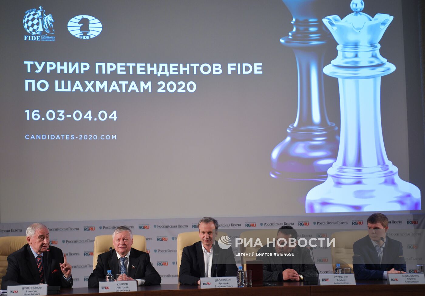 Пресс-конференция ФИДЕ в преддверии Турнира претендентов
