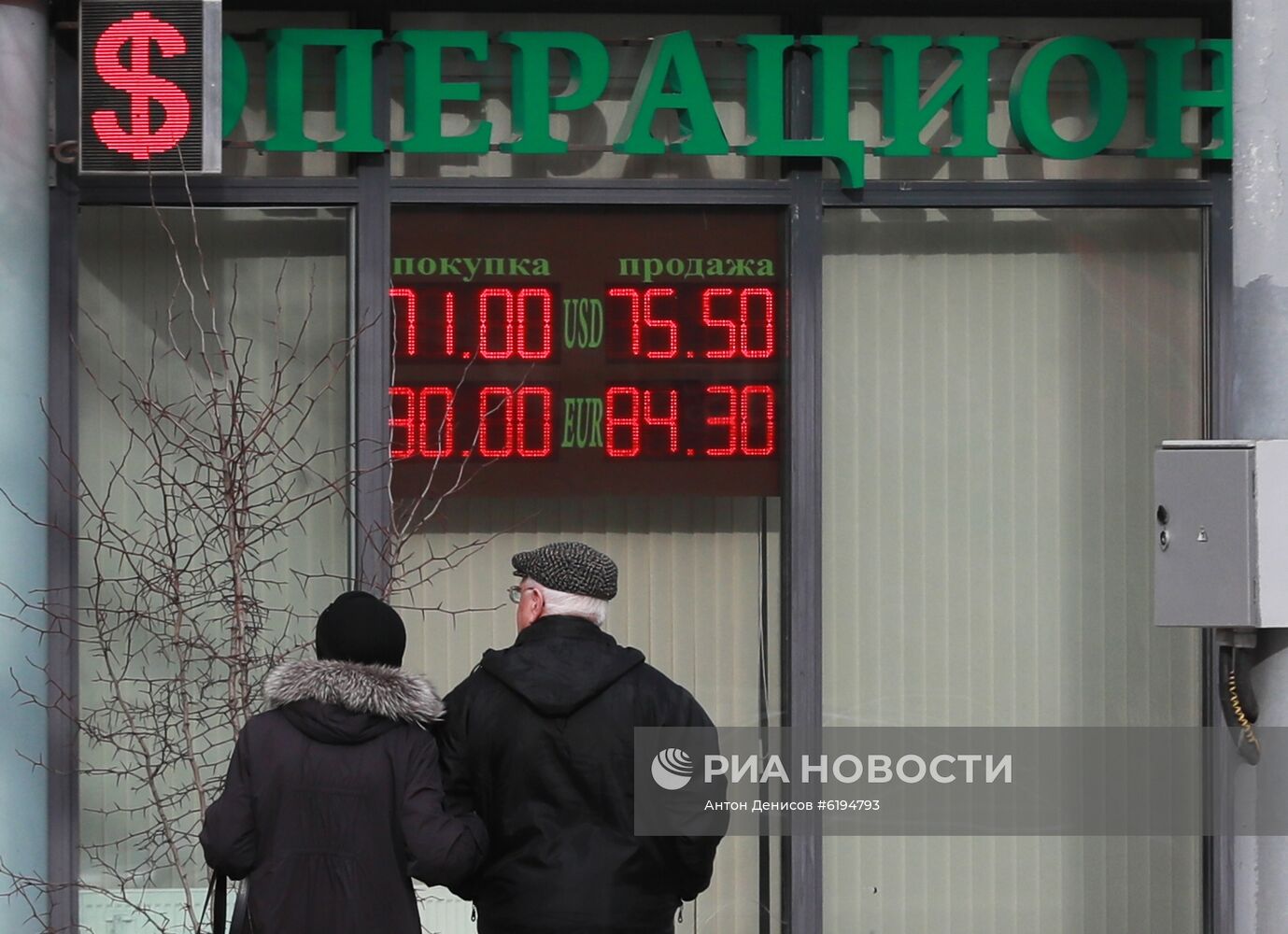 Курсы валют в Москве