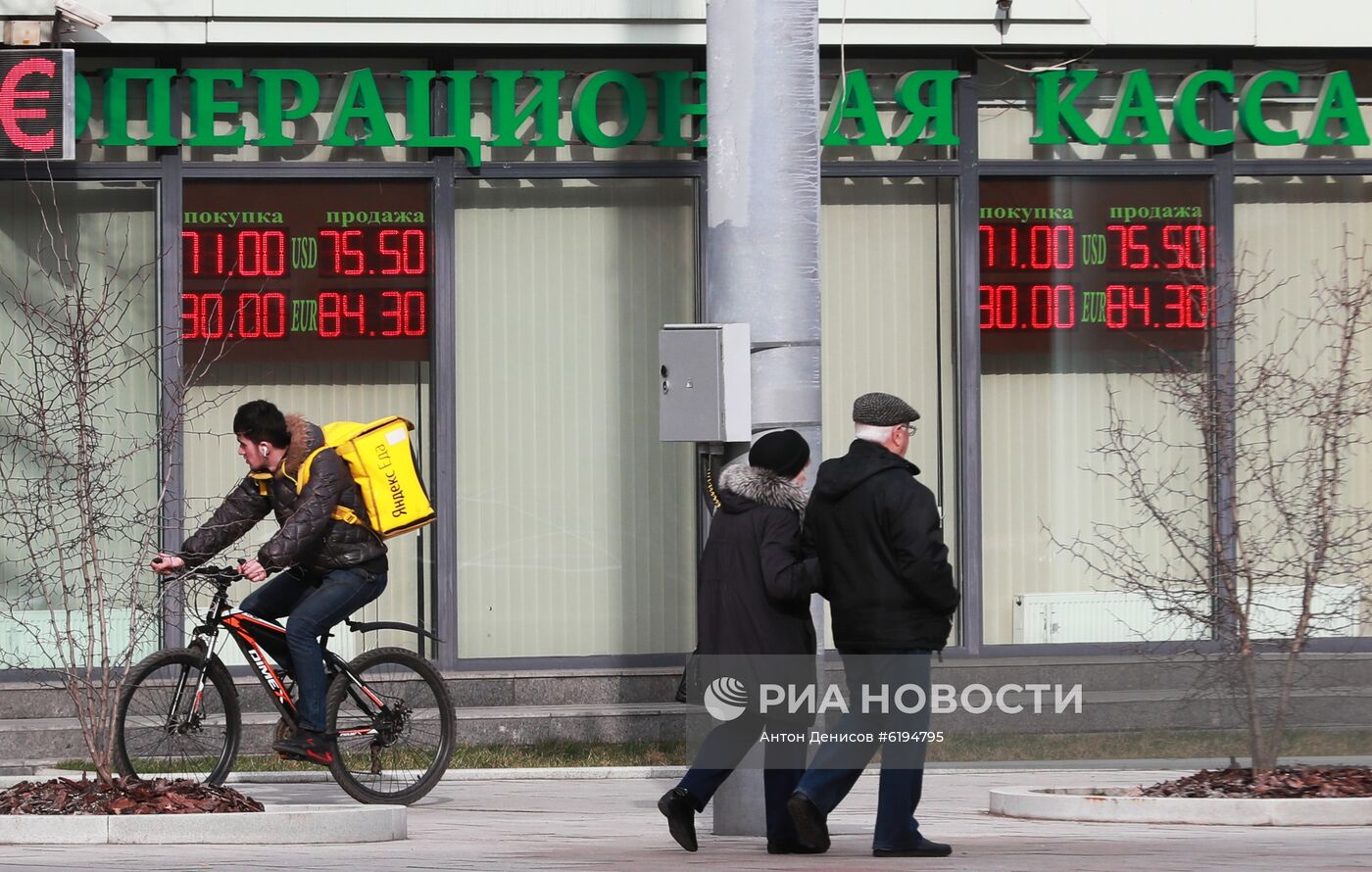 Курсы валют в Москве