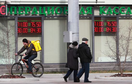 Курсы валют в Москве