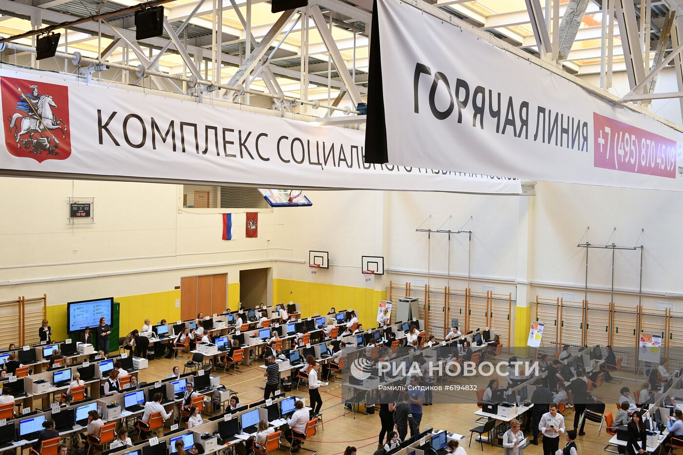 Колл-центр по вопросам коронавируса в Москве