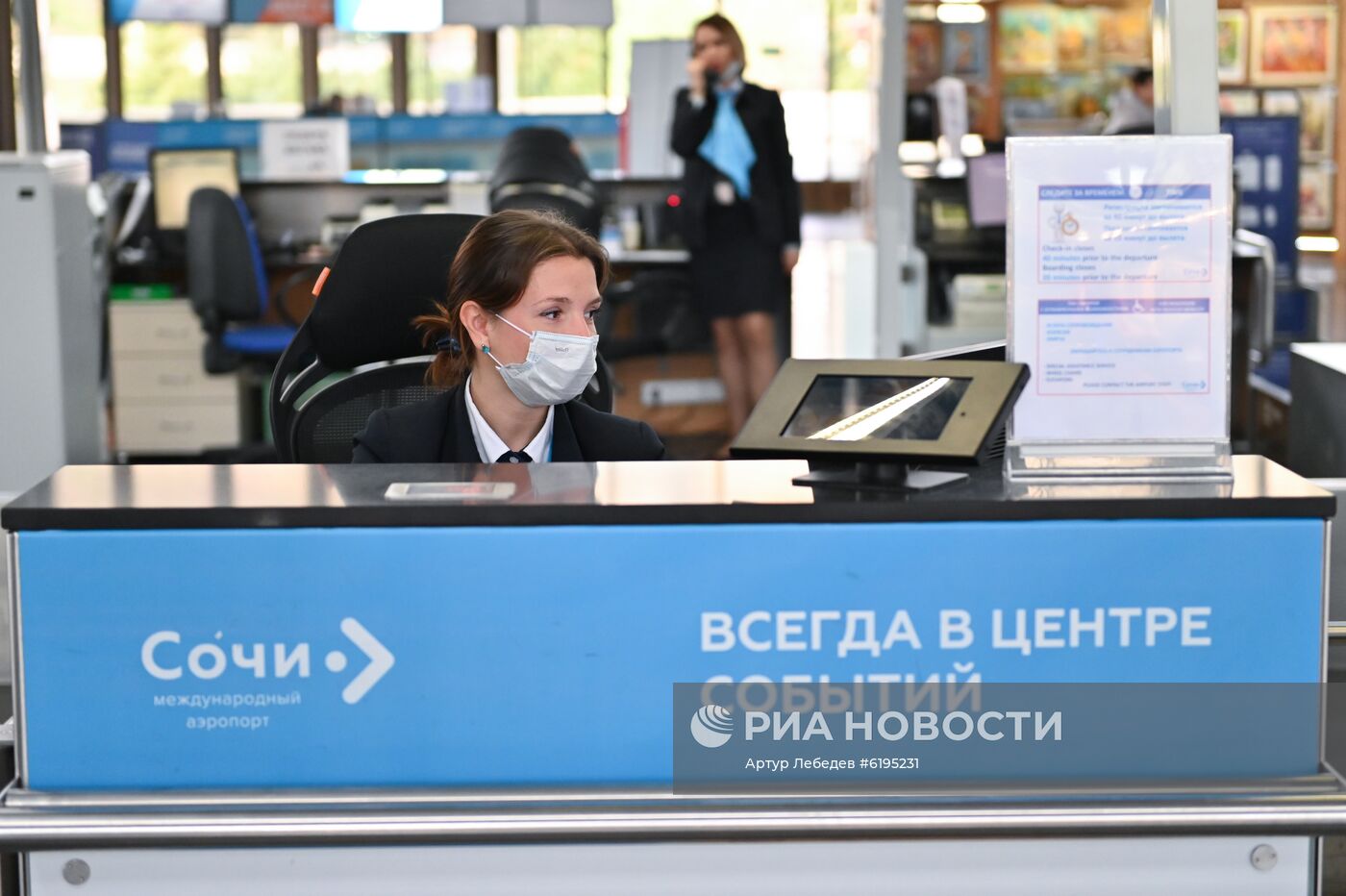 Санитарно-карантинный контроль в аэропорту Сочи