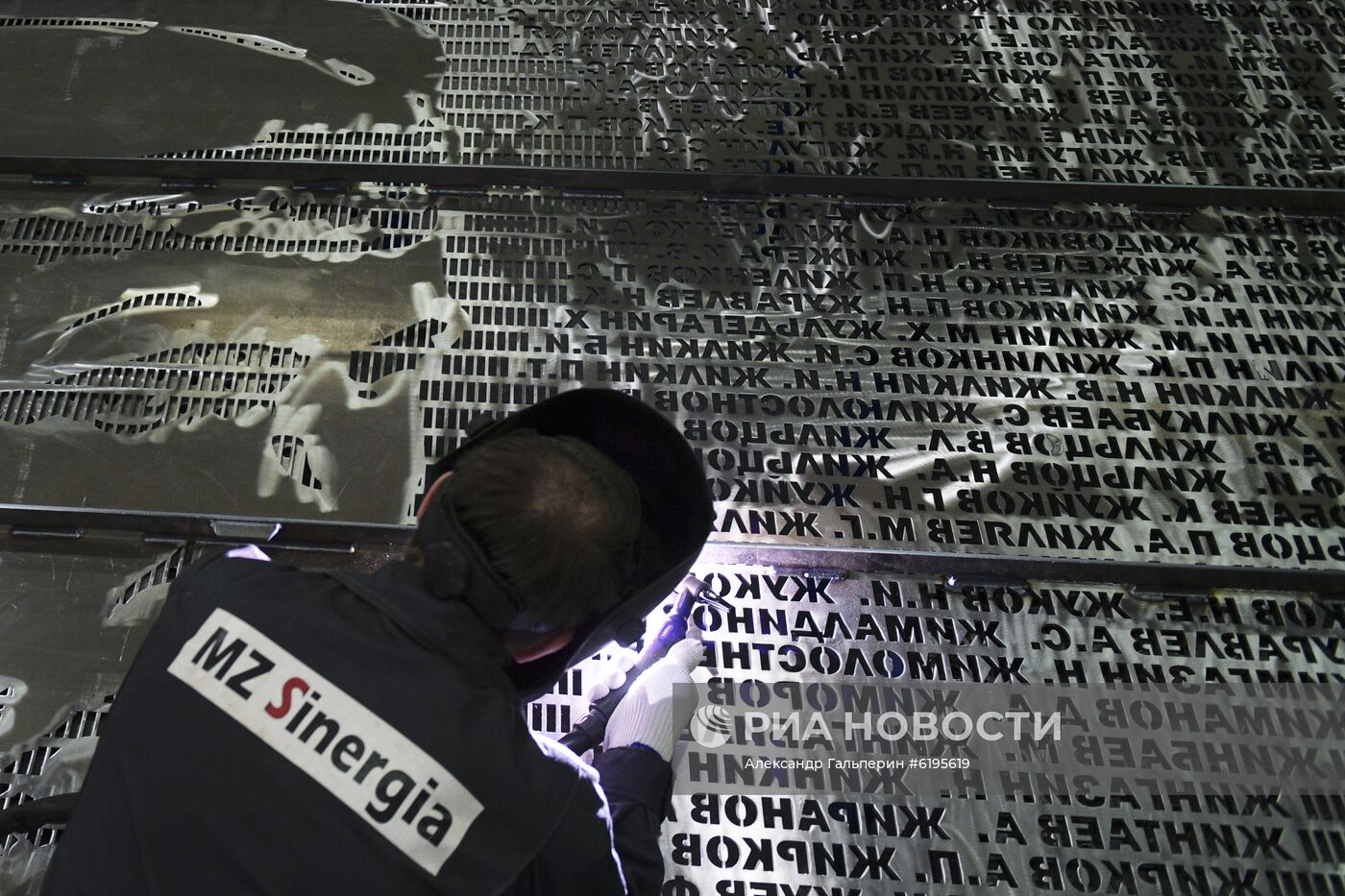 Стальные листы с именами павших воинов для Ржевского мемориала отливают в Санкт-Петербурге