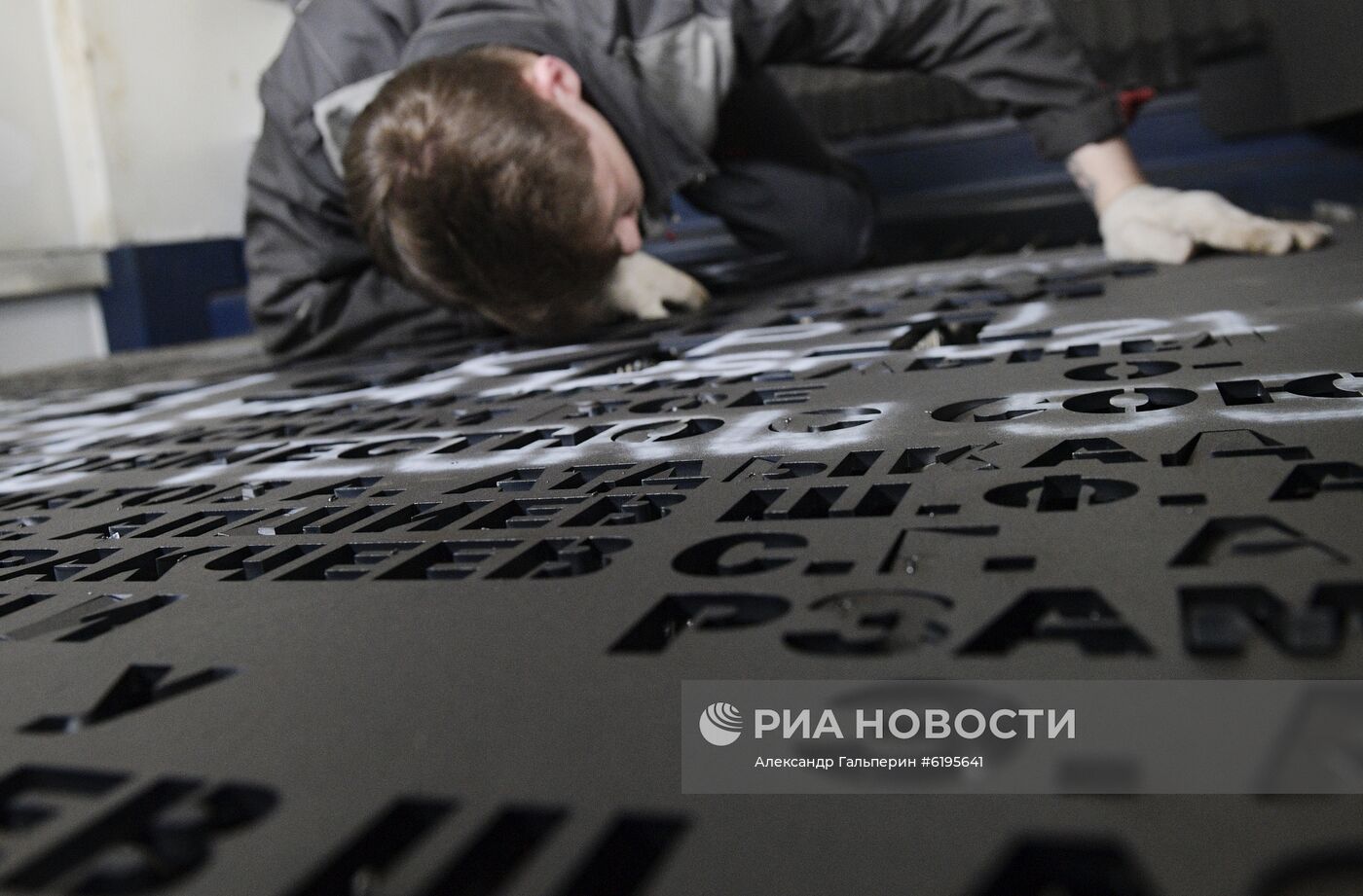 Стальные листы с именами павших воинов для Ржевского мемориала отливают в Санкт-Петербурге