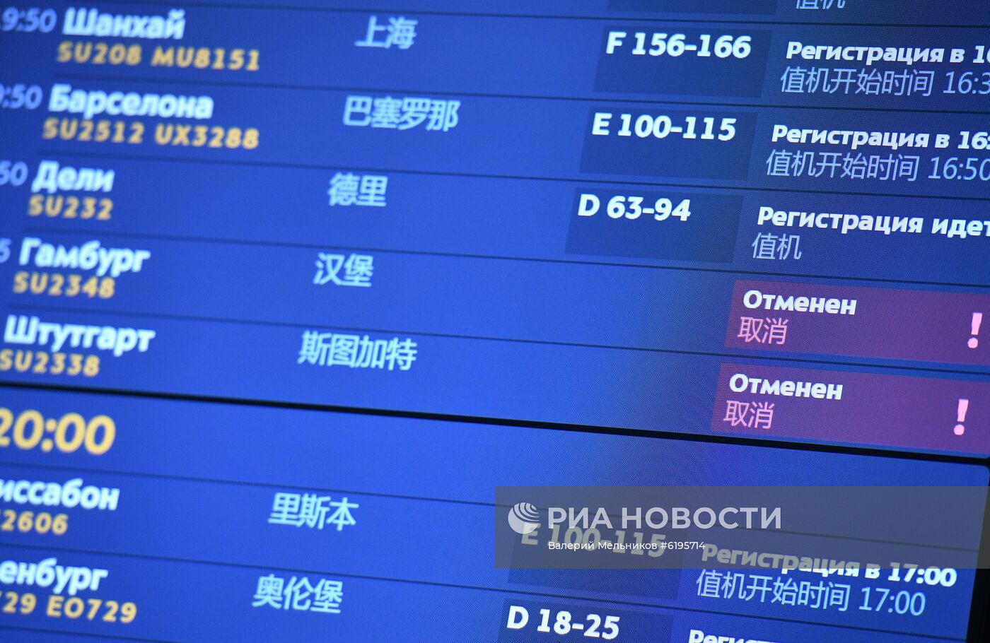 Ограничение авиасообщения РФ с рядом стран из-за коронавируса