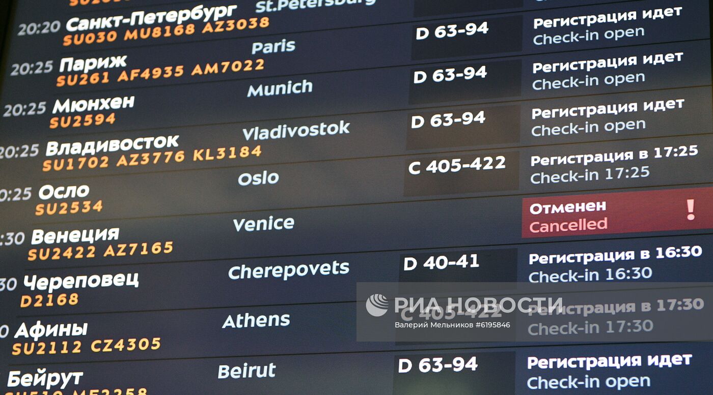 Ограничение авиасообщения РФ с рядом стран из-за коронавируса