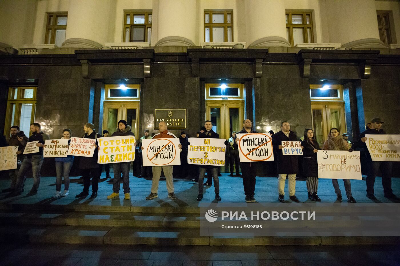 Акция националистов в Киеве