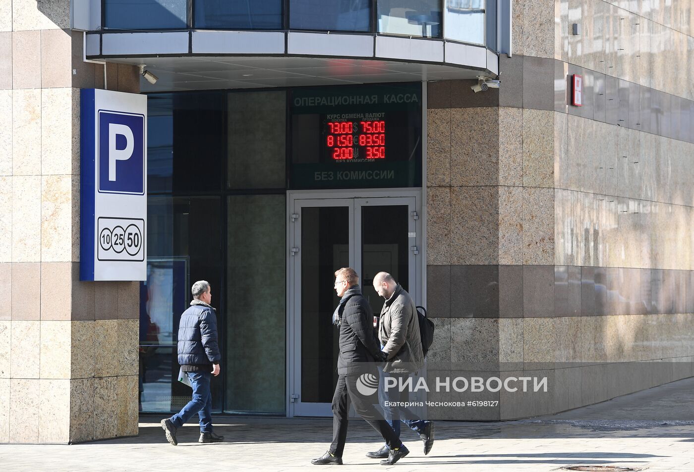 Курсы валют в Москве