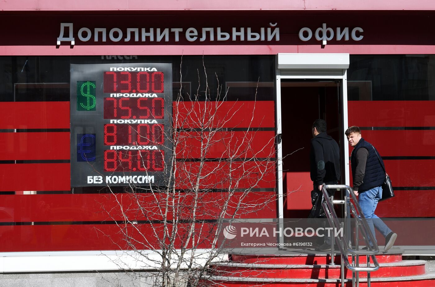 Курсы валют в Москве