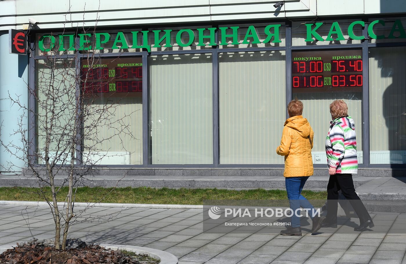 Курсы валют в Москве