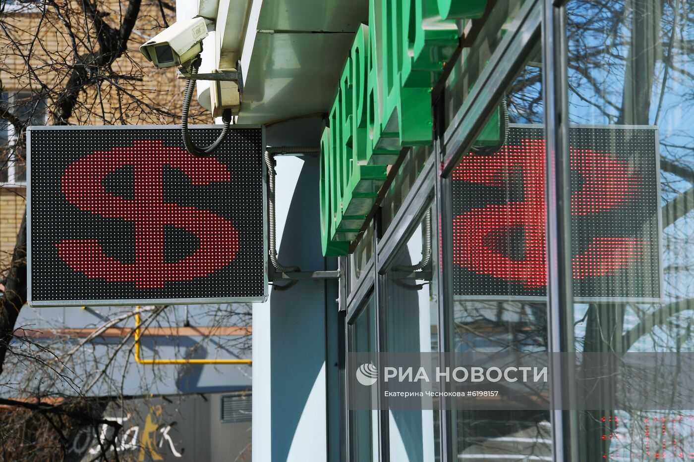 Курсы валют в Москве 