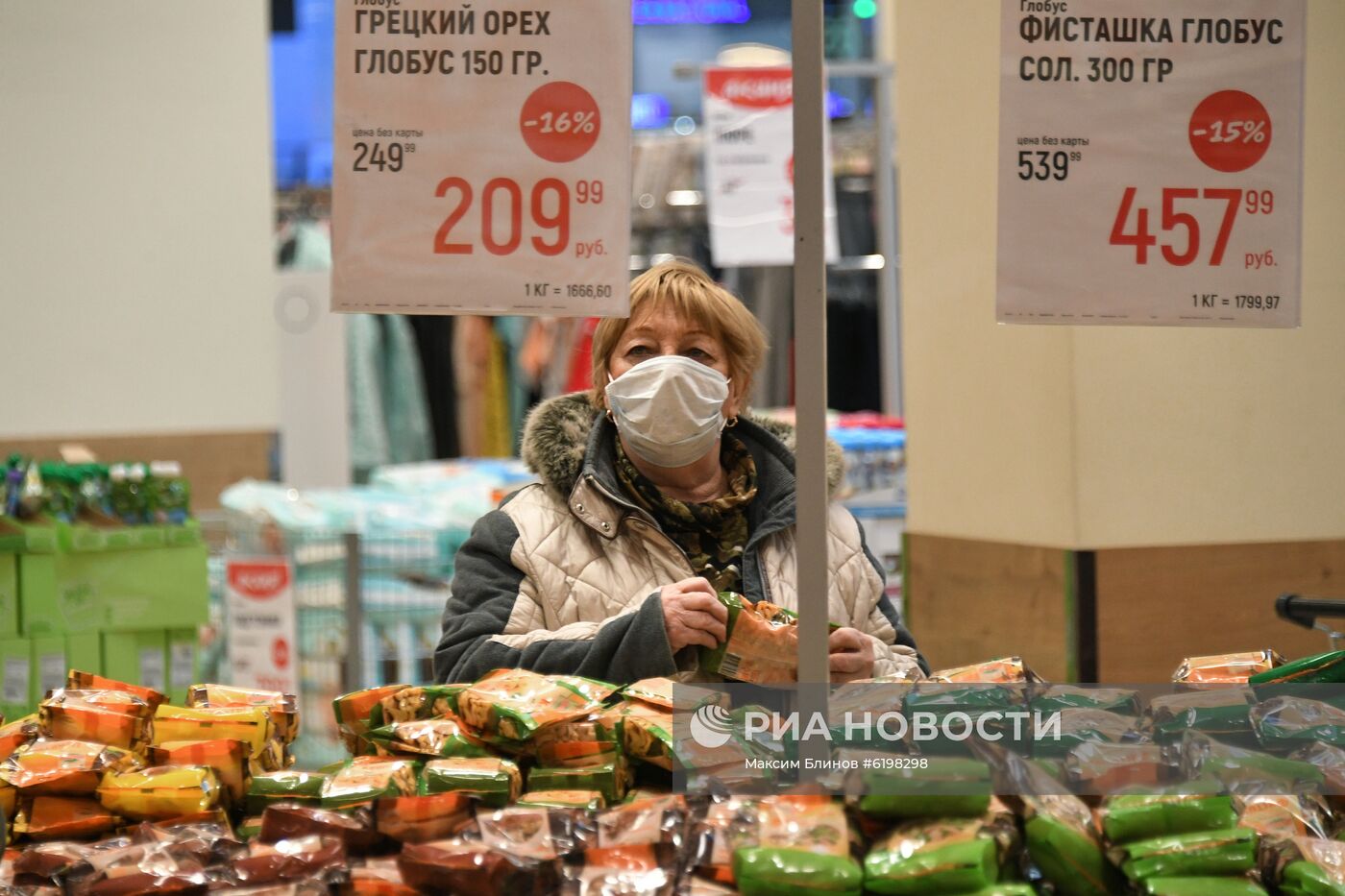 Гипермаркет "Глобус" в Москве