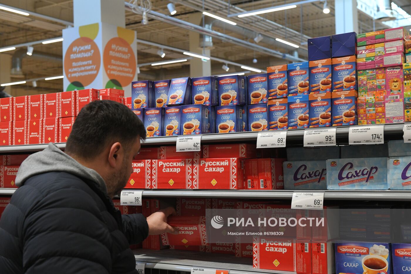 Гипермаркет "Глобус" в Москве