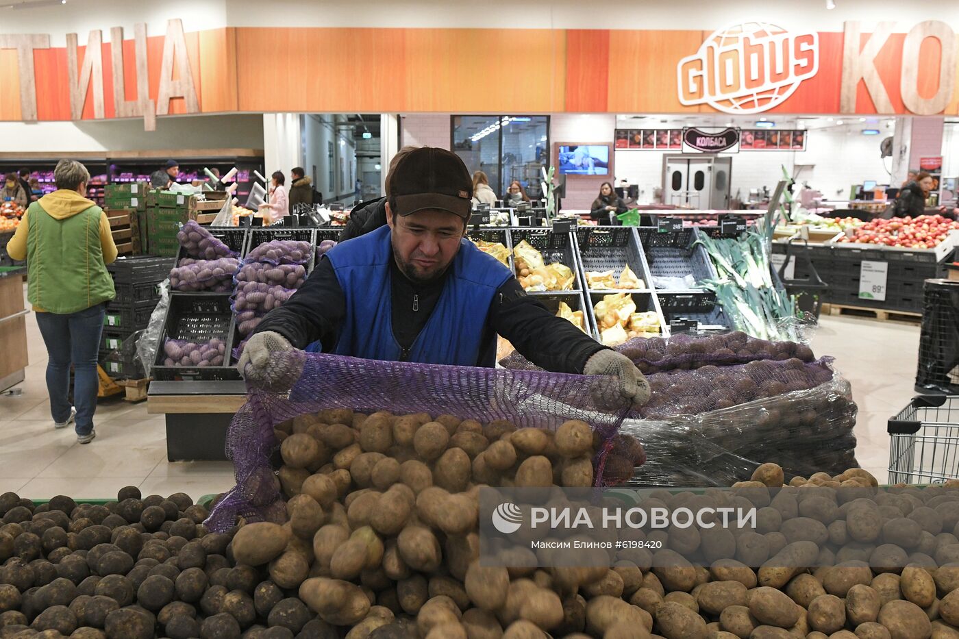 Гипермаркет "Глобус" в Москве
