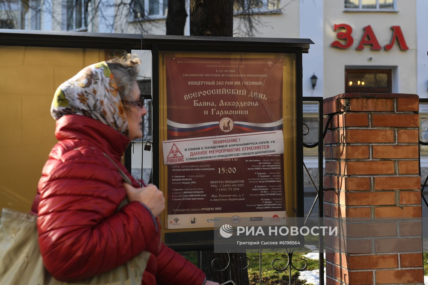 Московские театры закрыты в связи c коронавирусом