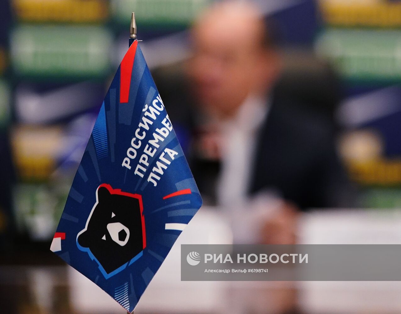 Пресс-конференция президента РПЛ С. Прядкина