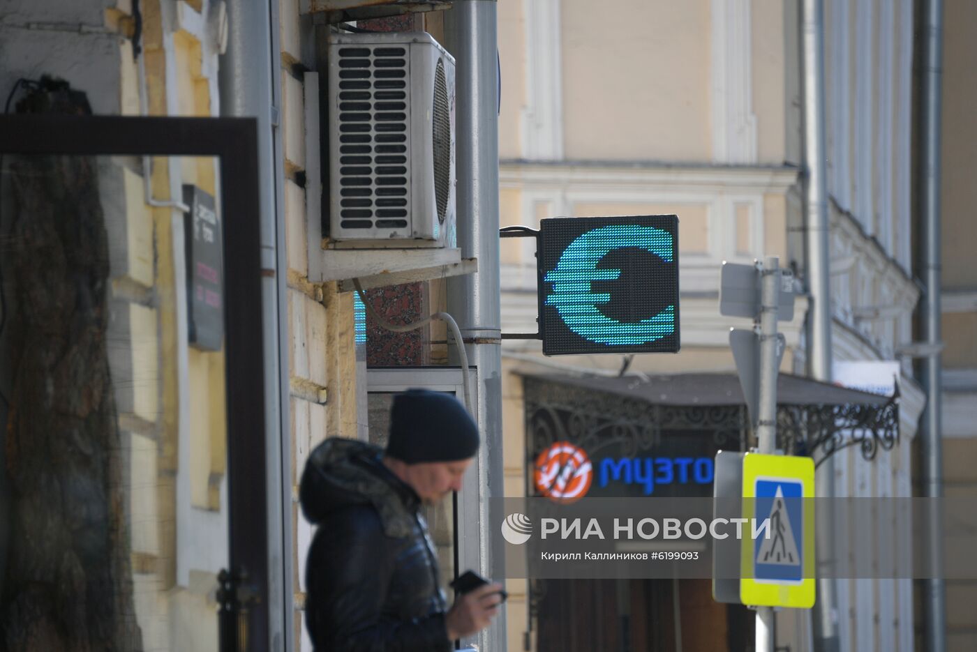 Курс валют в Москве 