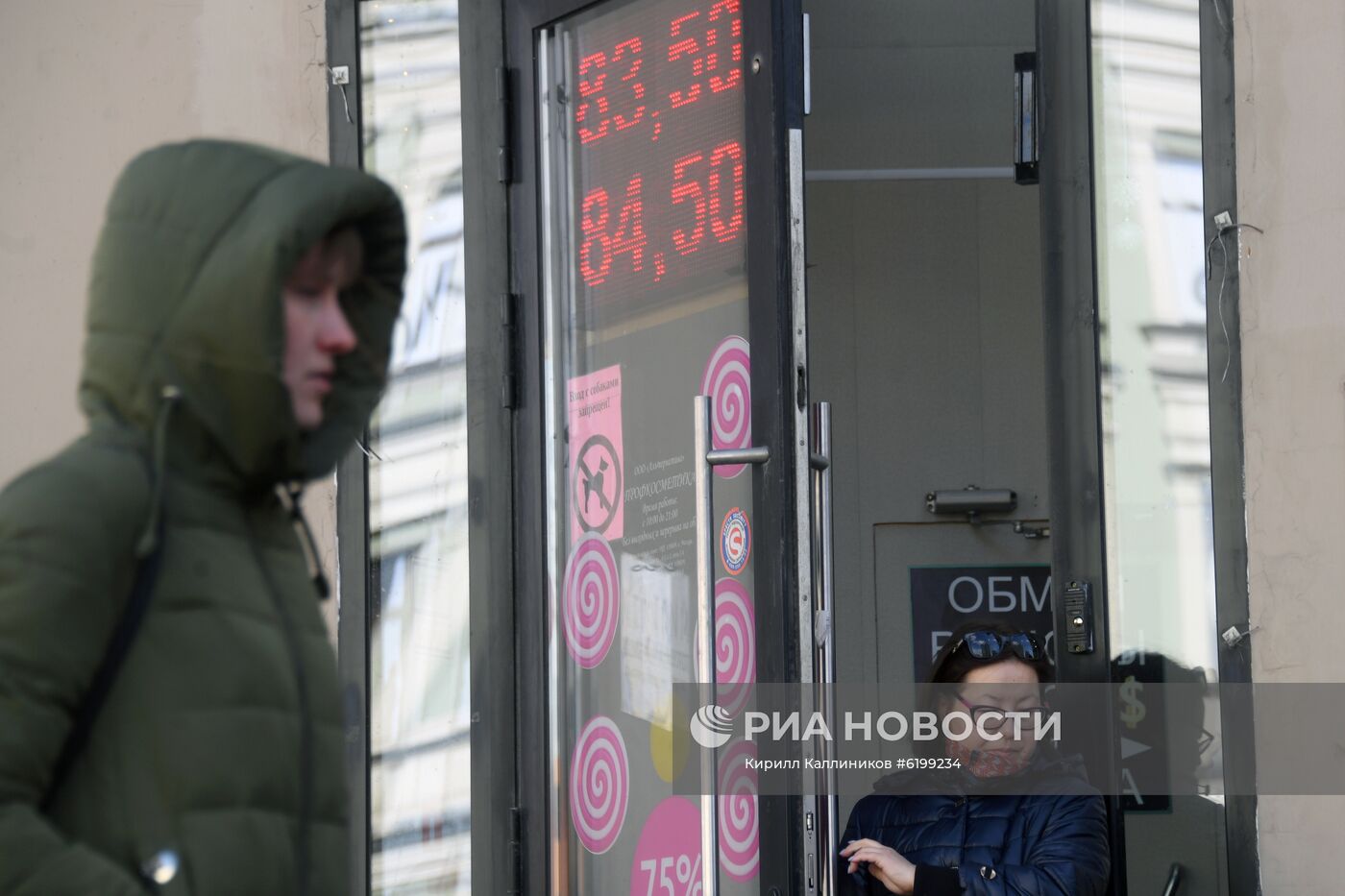 Курс валют в Москве 