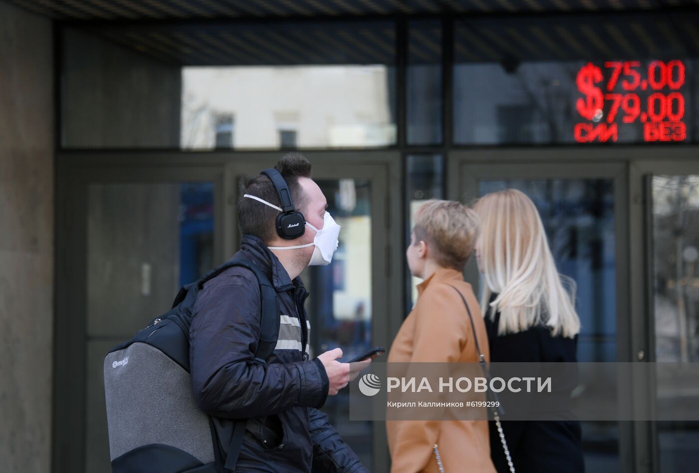 Курс валют в Москве 