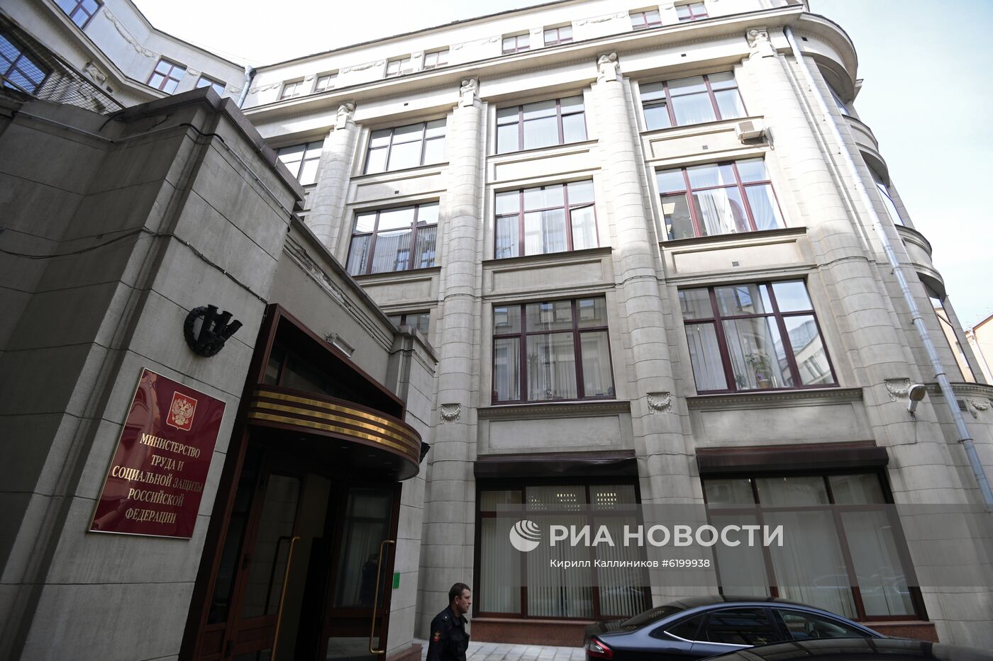 Здание Министерства труда и социальной защиты РФ