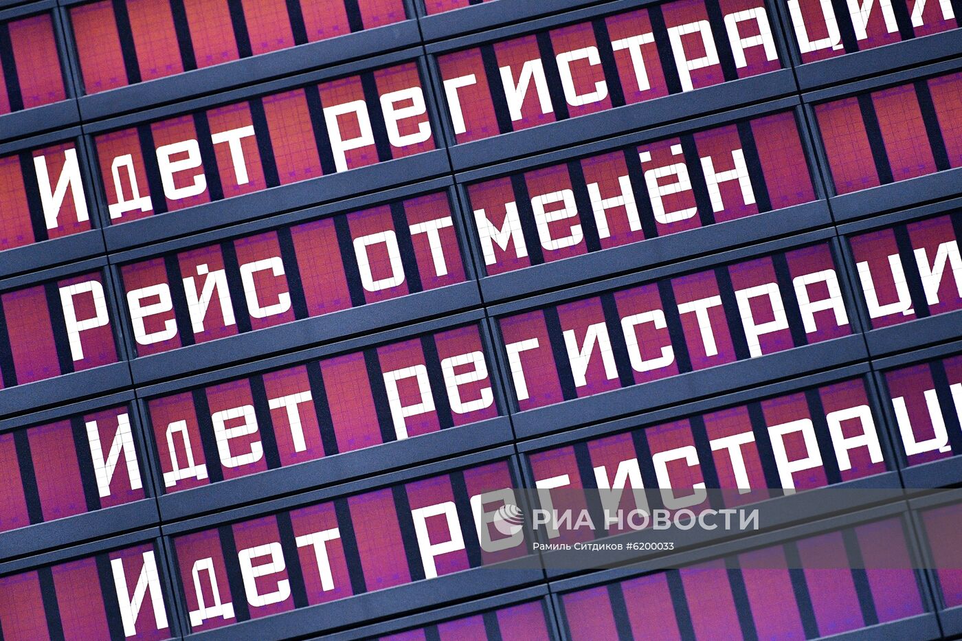 Усиление санитарного контроля в аэропорту Внуково в связи с коронавирусом