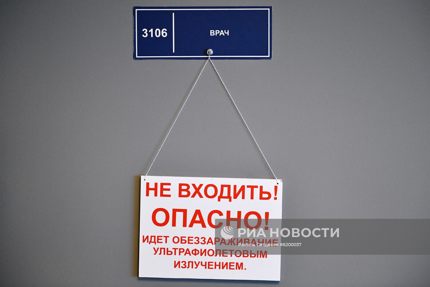 Усиление санитарного контроля в аэропорту Внуково в связи с коронавирусом