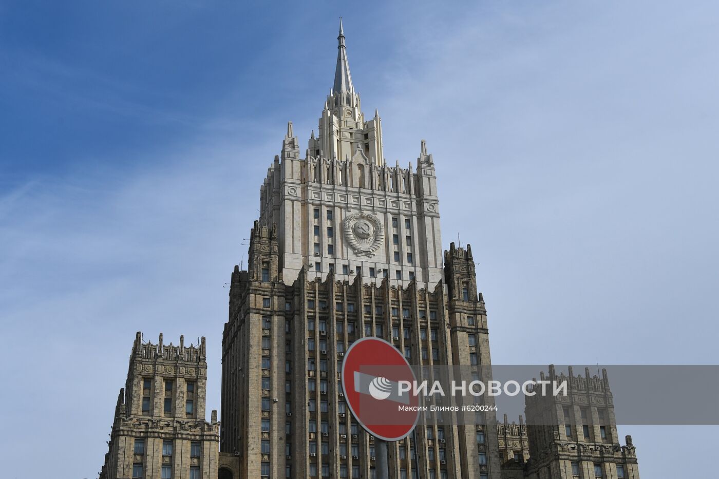 Здание Министерства иностранных дел РФ