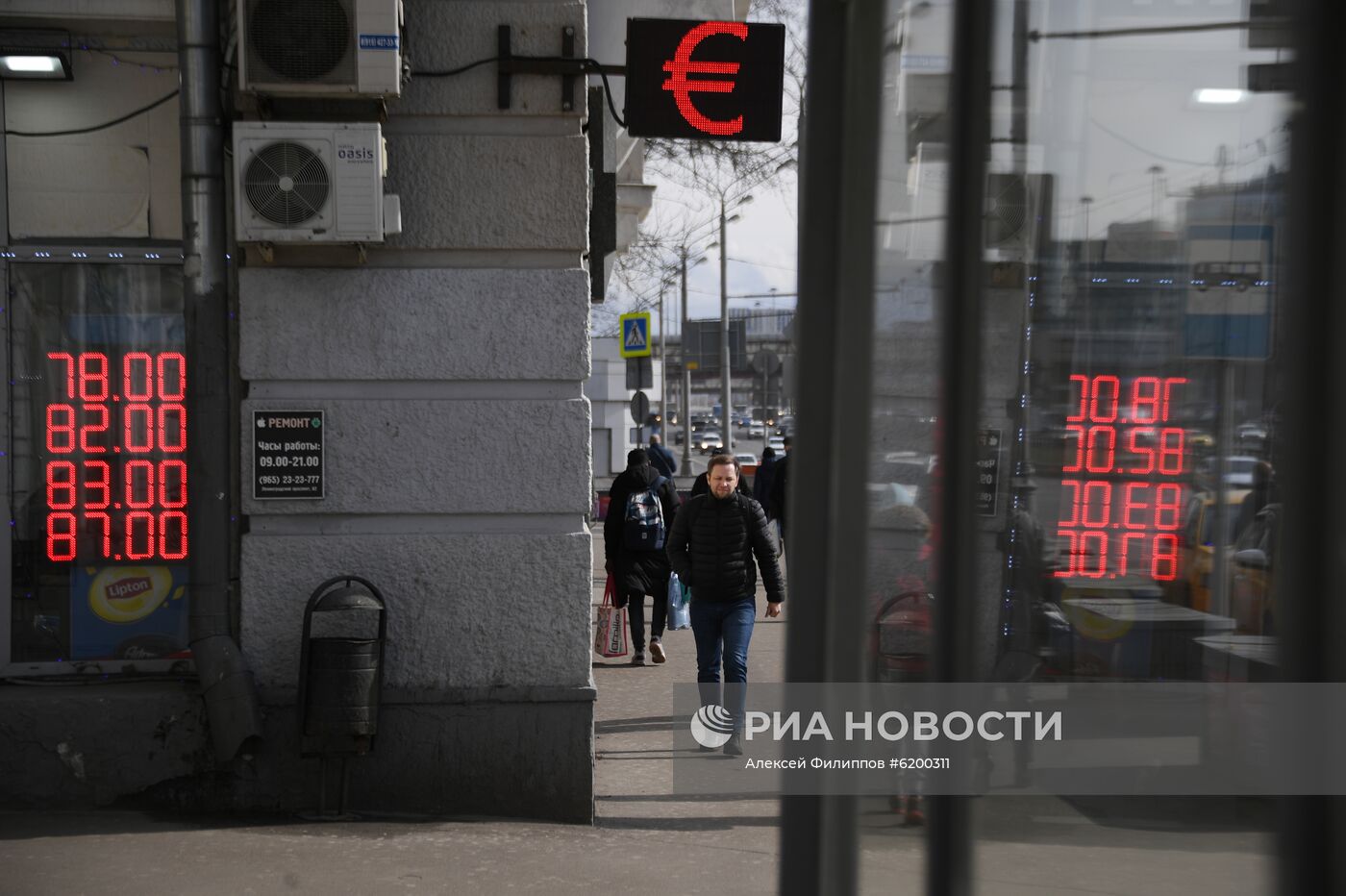 Курсы валют в Москве 