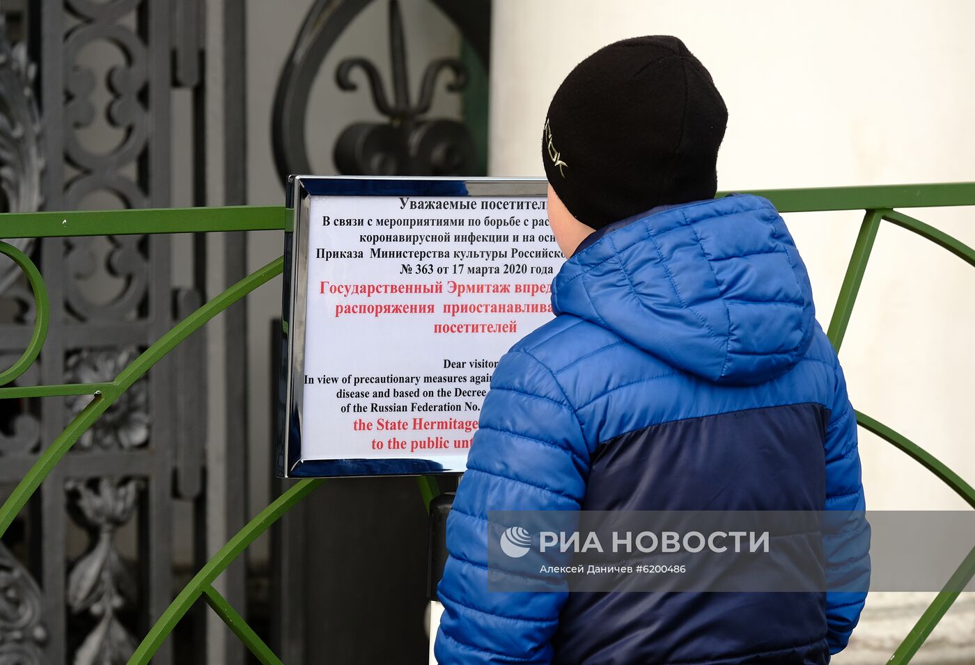 Ситуация в Санкт-Петербурге в связи с коронавирусом