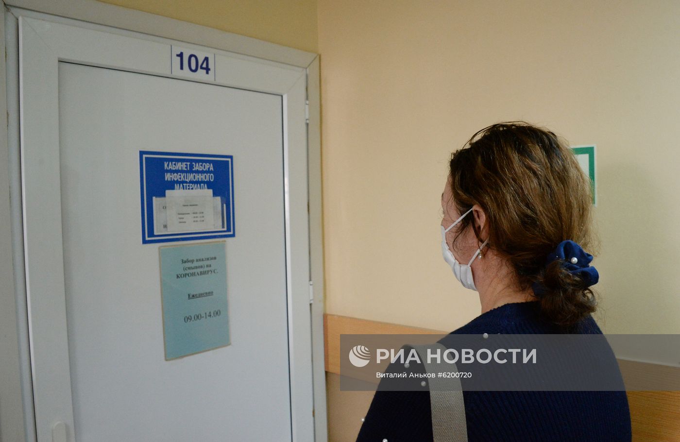Обследование на коронавирус жителей Владивостока