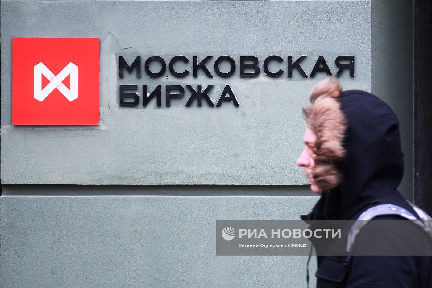 Московская биржа