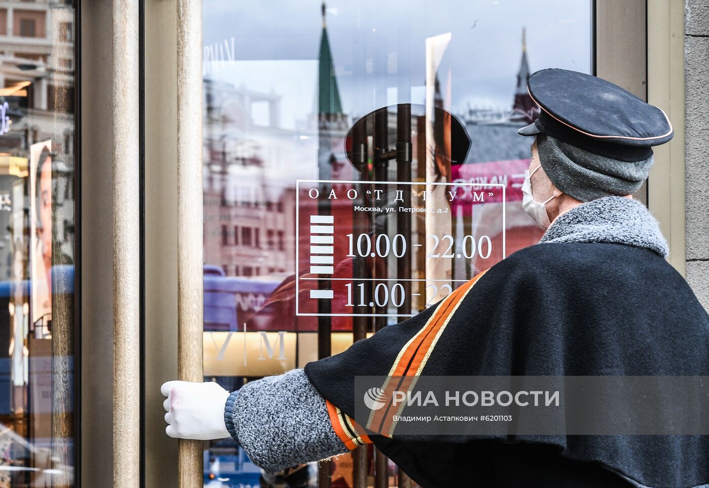 Работа торговых центров в Москве