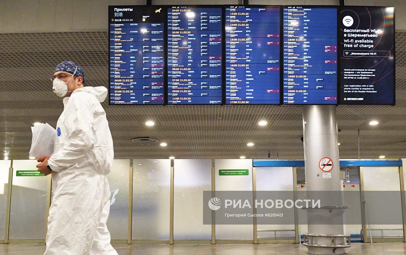 Прилет российских туристов из Черногории в Москву