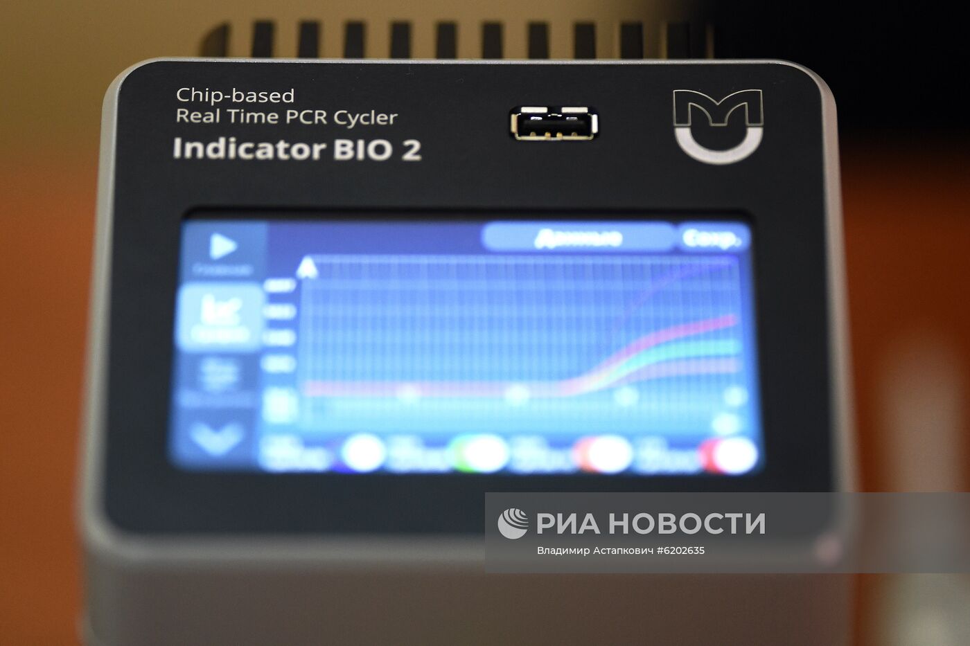 Демонстрация диагностики для обнаружения коронавируса центром ФМБА России