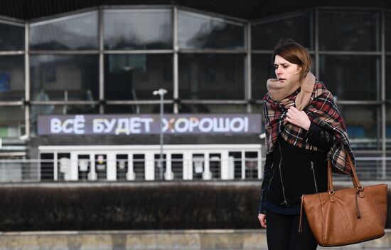 Повседневная жизнь в Москве