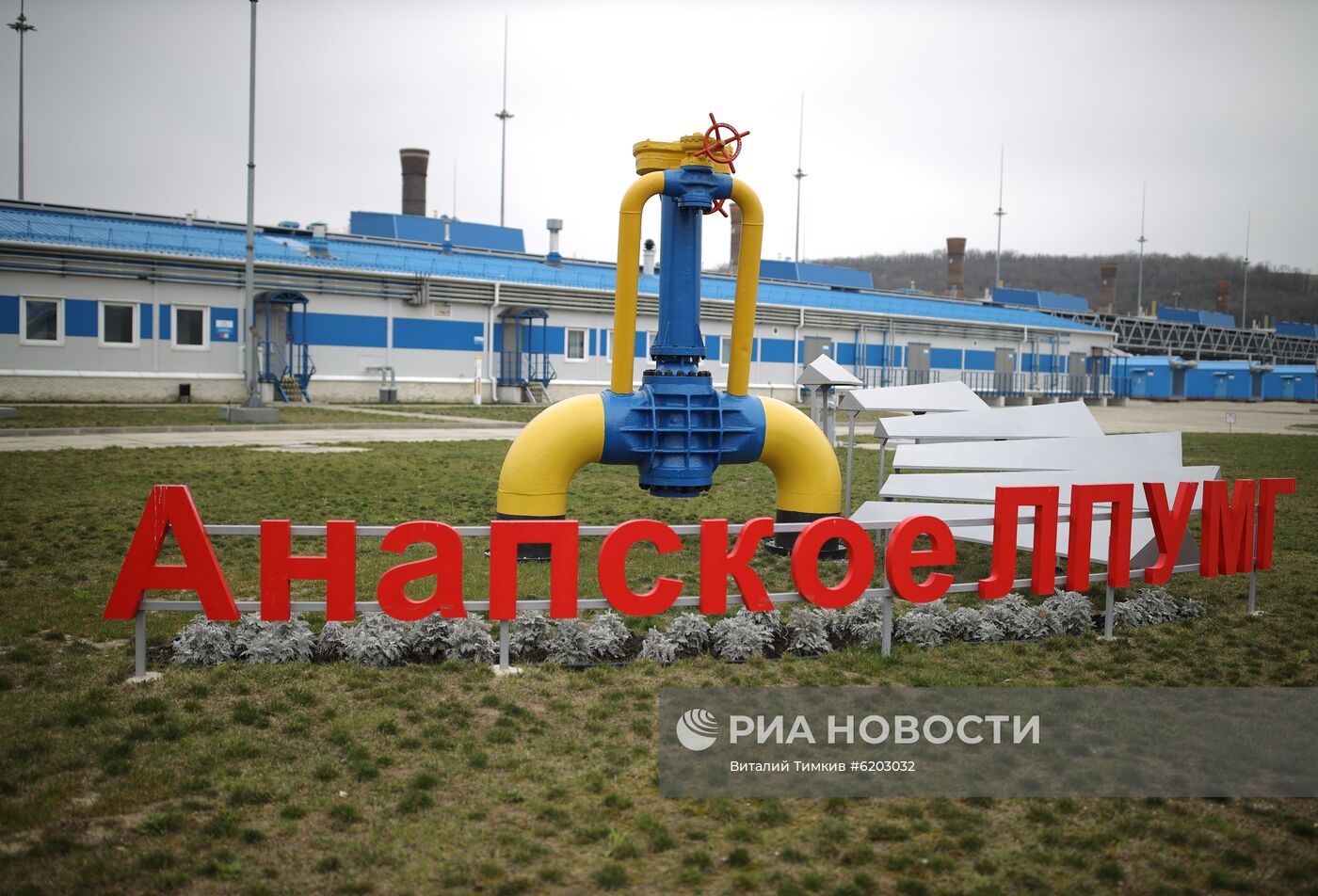 Компрессорные станции "Казачья" и "Русская" в Краснодарском крае