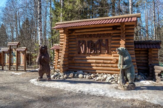 Регионы России. Карелия