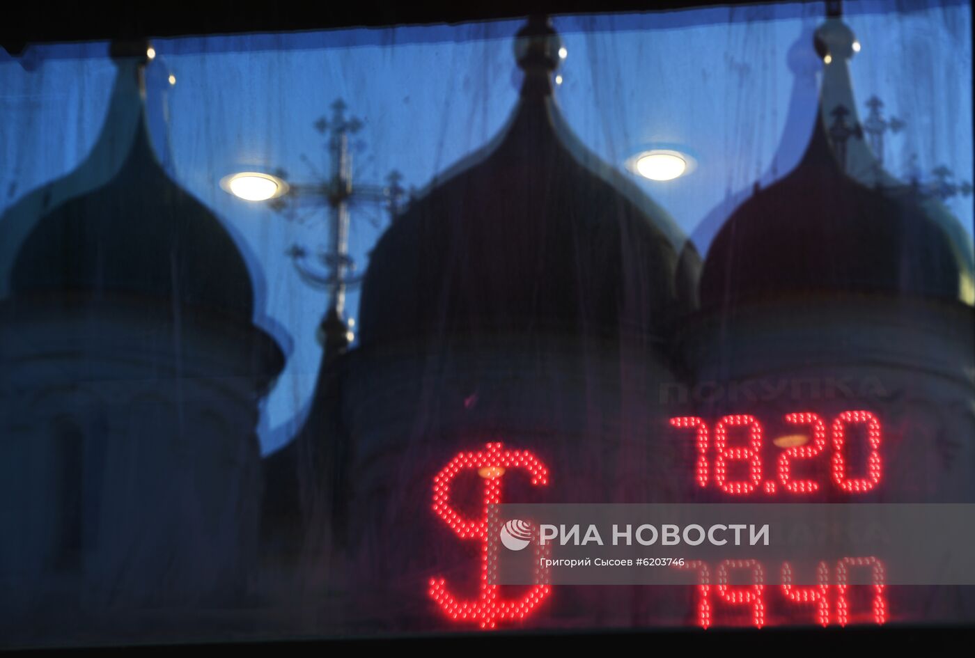 Курсы валют в Москве