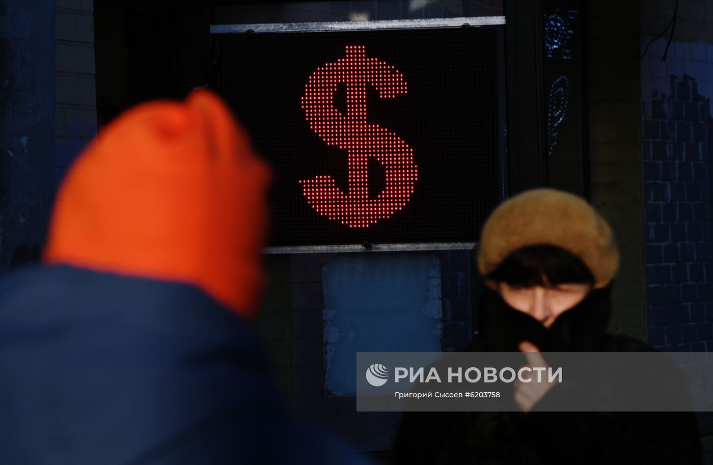 Курсы валют в Москве