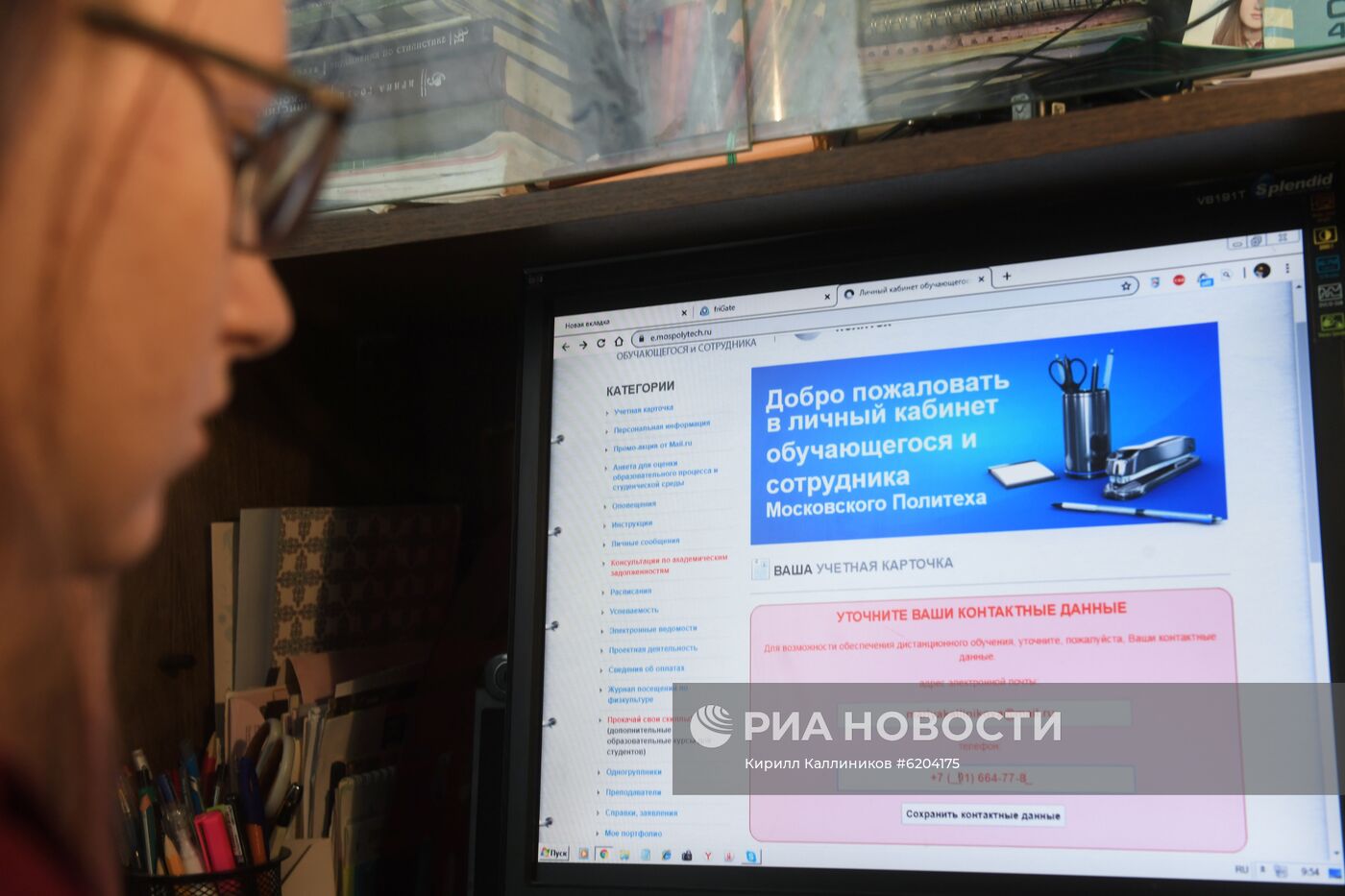 Дистанционное обучение