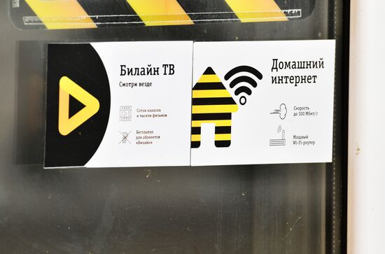 Интернет-трафик вырос в связи с удаленной работой